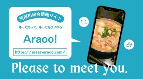 Araoo！の紹介画像
