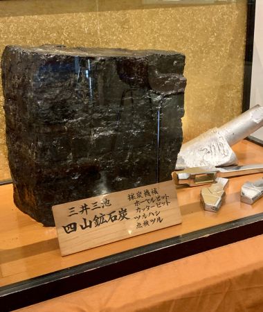 四山産石炭 - 万田坑ステーション