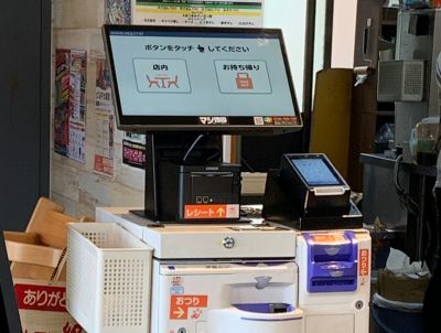 ハラミ食堂の注文、お会計もできるセルフレジ