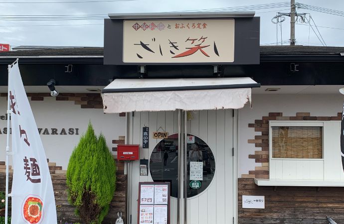 ざしき笑しさんのお店の外観。辛くない坦々麺が食べれる。