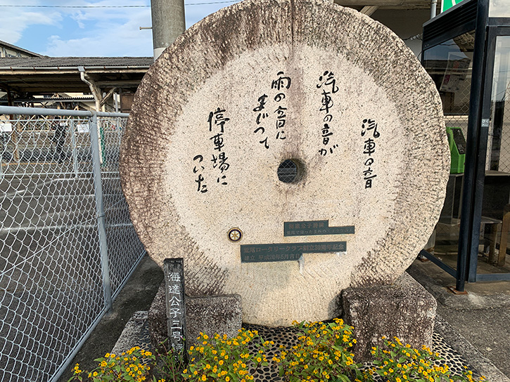 荒尾駅前のオブジェ