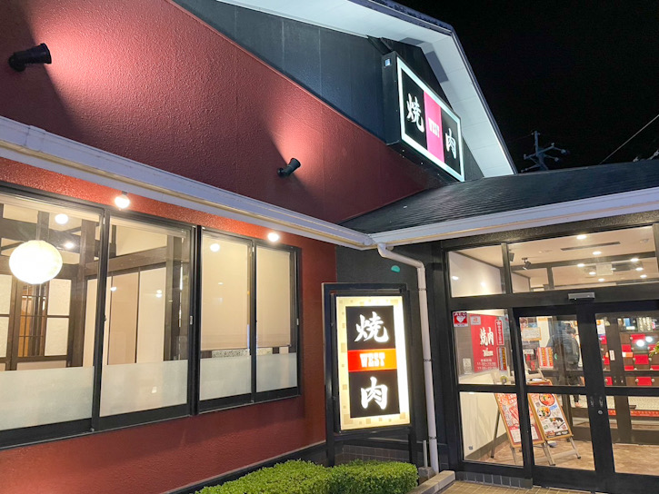 焼肉WEST 荒尾店の外観